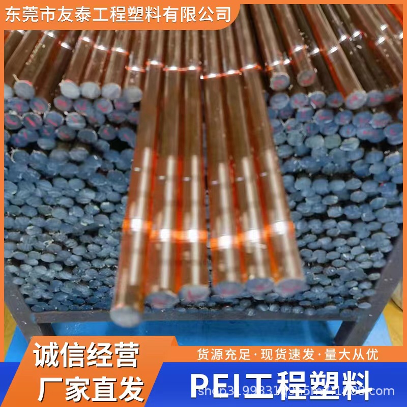 PEI工程塑料 耐磨 耐腐蝕 耐老化 食品級包裝應(yīng)用